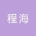 程海管理局