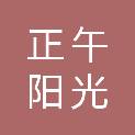 黑龙江正午阳光招标代理有限责任公司