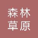 石家庄市森林草原消防支队