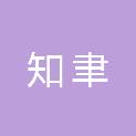 武汉知聿建筑工程有限公司