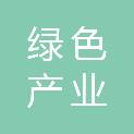 北京市绿色产业发展促进会