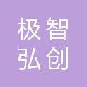 福建极智弘创教育科技有限公司