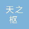 甘肃天之枢生物科技有限公司
