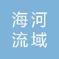 河南省海河流域水利事务中心
