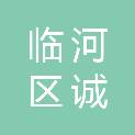 临河区诚信德电子产品经销部