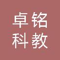 江苏卓铭科教设备有限公司