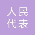 柳州市人民代表大会常务委员会办公室