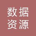 六安市数据资源管理局（六安市政务服务管理局）