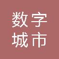鹤岗市数字城市监督指挥中心