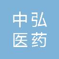 江西中弘医药有限公司