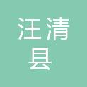 汪清县大兴沟镇东阳村股份经济合作社