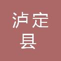 泸定县兴隆镇人民政府