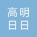 佛山市高明日日升香江商业有限公司