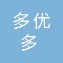 宁德市多优多商贸有限公司