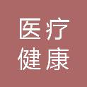 莆田市医疗健康产业投资集团有限公司