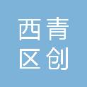 天津市西青区创美信科技发展有限公司