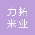 广西力拓米业集团有限公司