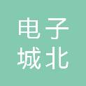 北京电子城北广数字新媒体科技发展有限公司