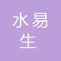 水易生（廊坊）生物科技开发有限公司