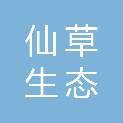 西藏林芝仙草生态农牧科技有限公司