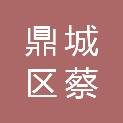 常德市鼎城区蔡家岗镇人民政府