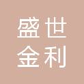 庆阳盛世金利电子科技有限公司