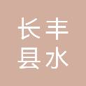 长丰县水湖镇四季春花店