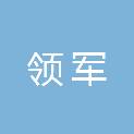 甘肃领军文化传媒有限公司