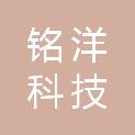 许昌铭洋科技有限公司