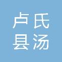 卢氏县汤河乡人民政府