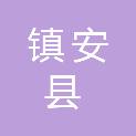 镇安县铁厂镇中心卫生院