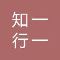知一行一（北京）咨询有限公司
