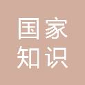 国家知识产权局专利局呼和浩特代办处