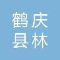 鹤庆县林锋市场管理服务有限公司