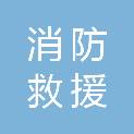 孝感市消防救援支队（孝感市消防救援局）