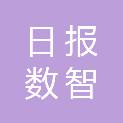 河北日报数智科技有限公司