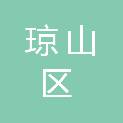 海口市琼山区园林管理局