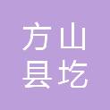 方山县圪洞镇庄上村村民委员会