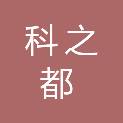 南京科之都实验器材有限公司