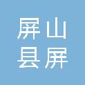 屏山县屏山镇鸭池小学校