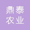 济南鼎泰农业服务有限公司