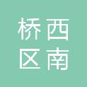 张家口市桥西区南菜园小学