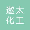 河南省遨太化工有限公司