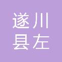 遂川县左安镇尚文尚品文具店（个体工商户）