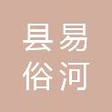 湘潭县易俗河镇万辰文体商行