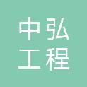 广东中弘工程管理有限公司海丰分公司