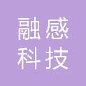 融感科技（南京）有限公司