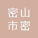 密山市密山镇人民政府