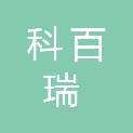 湖南科百瑞自动化技术有限公司