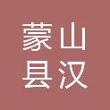 蒙山县汉豪乡人民政府